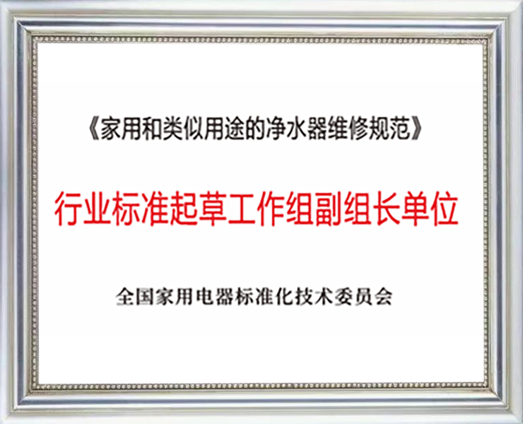 行業(yè)標(biāo)準(zhǔn)齊超工作組副組長(zhǎng)單位
