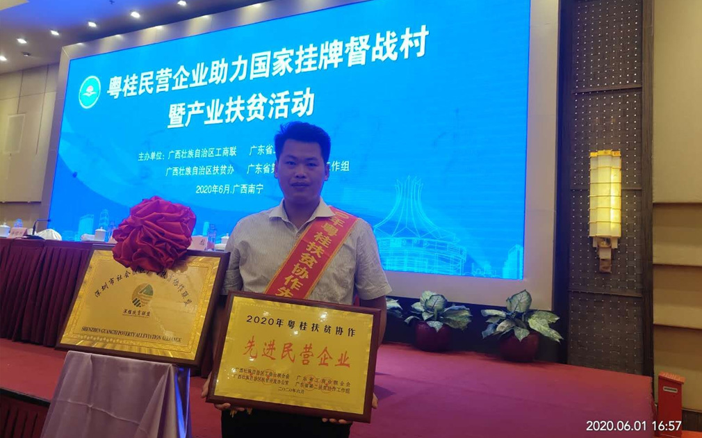 粵桂扶貧，凈水器廠家來(lái)助力：家樂(lè)事5s凈水器愿與更多人一道做社會(huì)公益事業(yè)