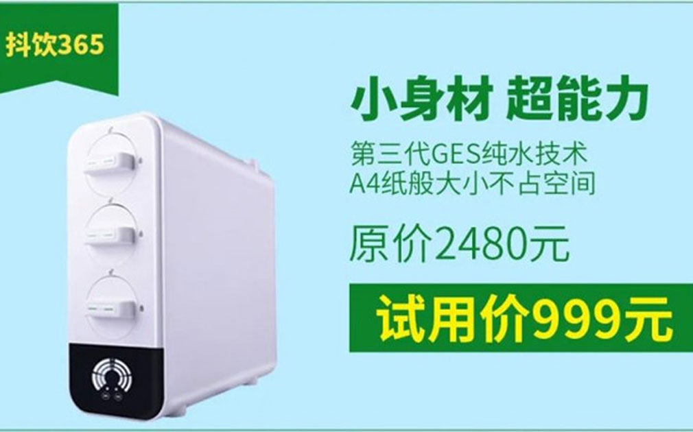 萬(wàn)人空巷搶福利，家樂(lè)事凈水器免費(fèi)試用