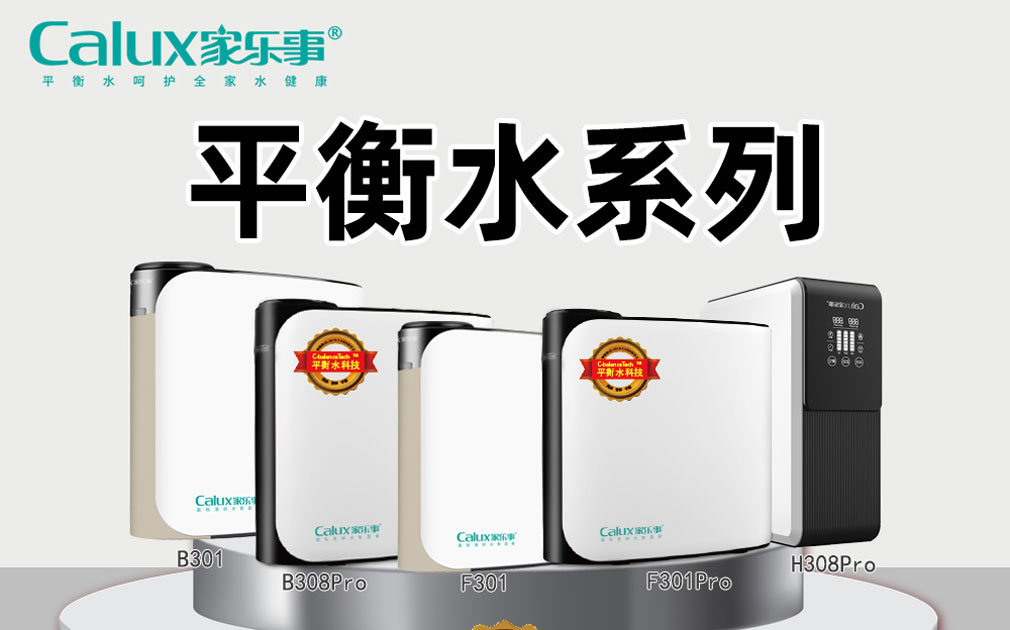 你品，你細(xì)品，富鍶水和瓶裝礦泉水你是不是選錯(cuò)了？