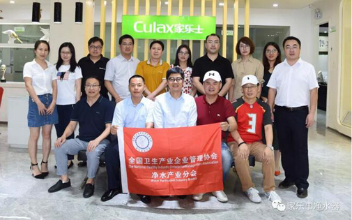 全國衛(wèi)生產(chǎn)業(yè)企業(yè)管理協(xié)會(huì)凈水產(chǎn)業(yè)分會(huì)唐會(huì)長(zhǎng)一行走訪家樂事5S凈水器廠家