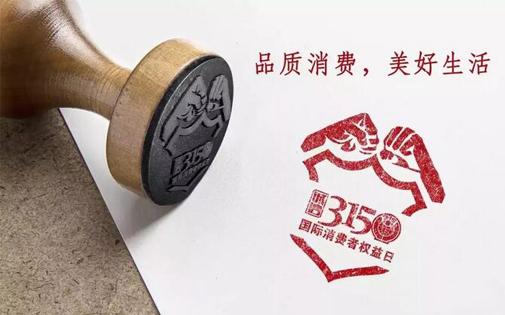315權(quán)益日！家樂事5Ｓ凈水器為您的飲用水健康保駕護(hù)航！