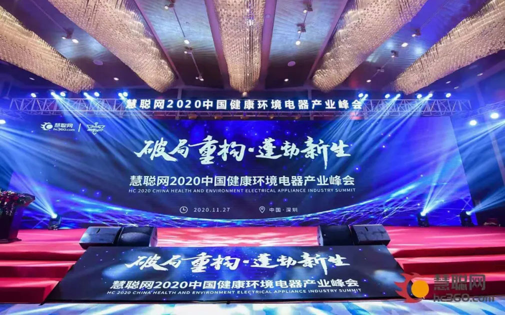 家樂事凈水器再次榮獲《2020年消費(fèi)者滿意品牌》大獎