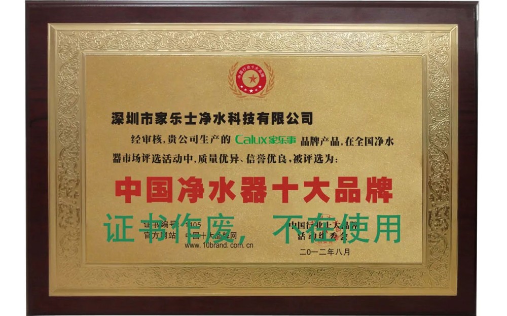 凈水器十大品牌？網(wǎng)上全是假的！千萬不要相信