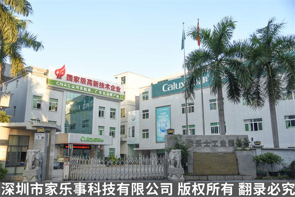 凈水器無法啟動(dòng)怎么辦？家樂事給你出幾招