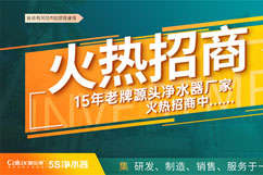 加盟一家凈水器需要多少錢？10萬(wàn)元輕松做代理！