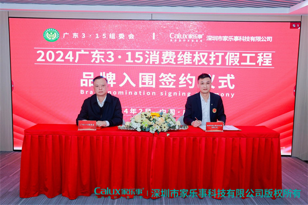 家樂事是315入圍簽約品牌