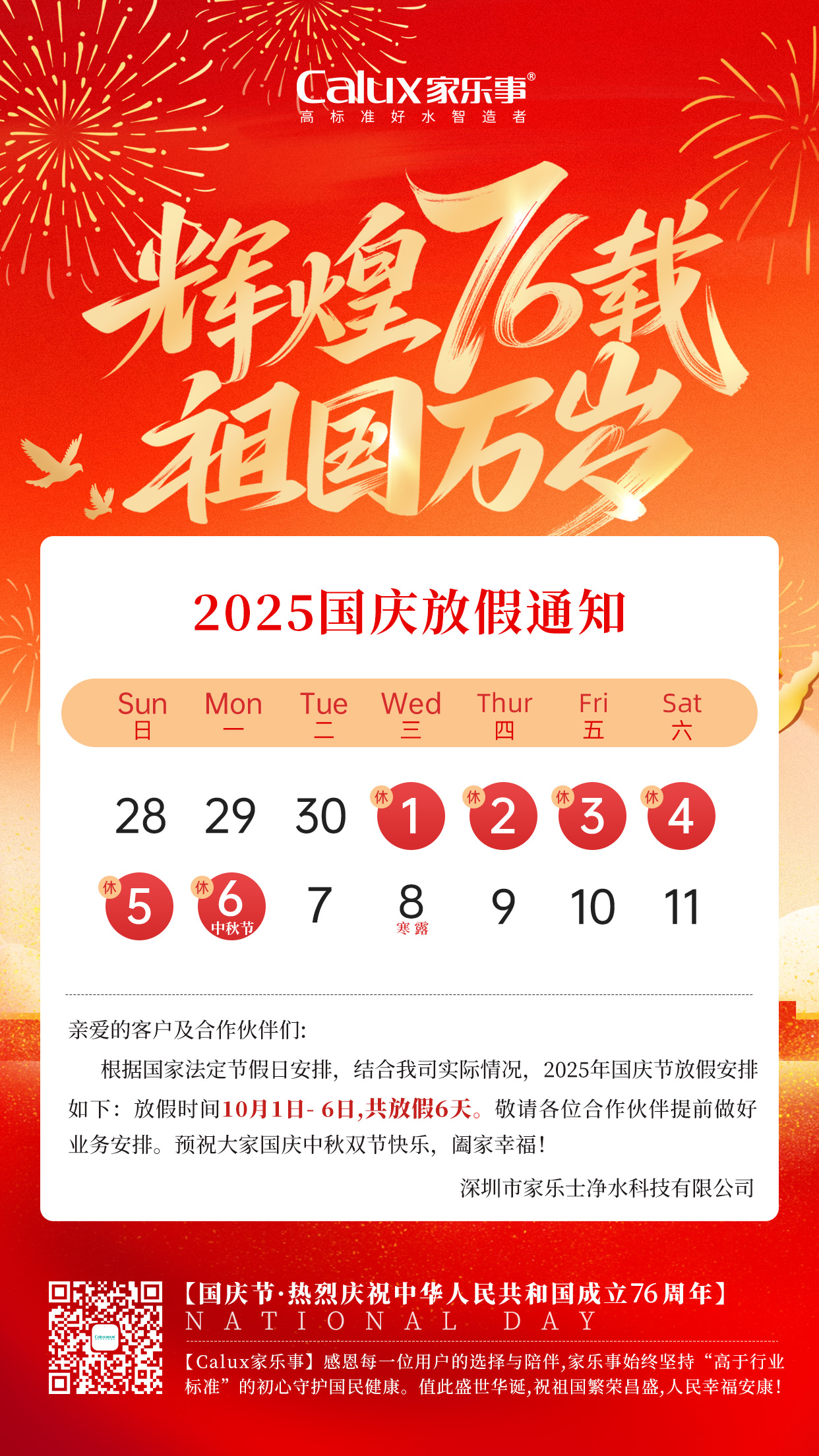 家用<a href=http://www.drxbw.com target=_blank class=infotextkey>凈水器招商</a>,凈水器代理,家樂事凈水器