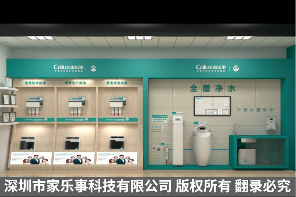 凈水器加盟店內(nèi)