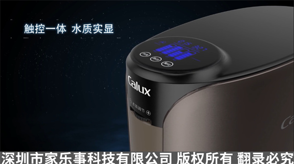 家樂事進(jìn)水器濾芯壽命提醒