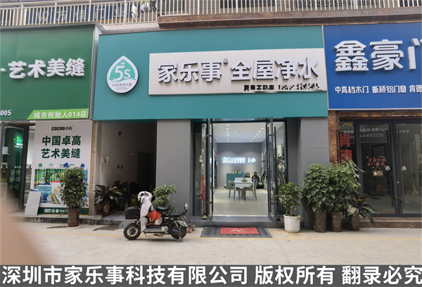 門(mén)店圖