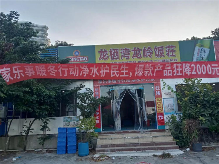 <a href=http://www.drxbw.com target=_blank class=infotextkey>凈水器加盟</a>扶持
