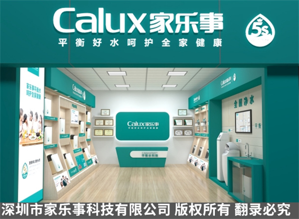 凈水器店圖