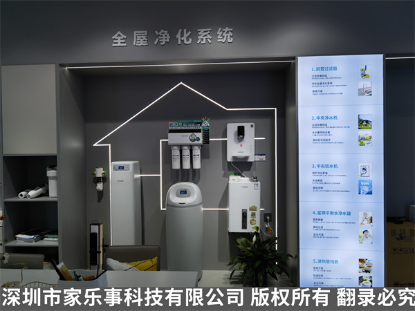 廚房全屋凈水系統(tǒng)展示