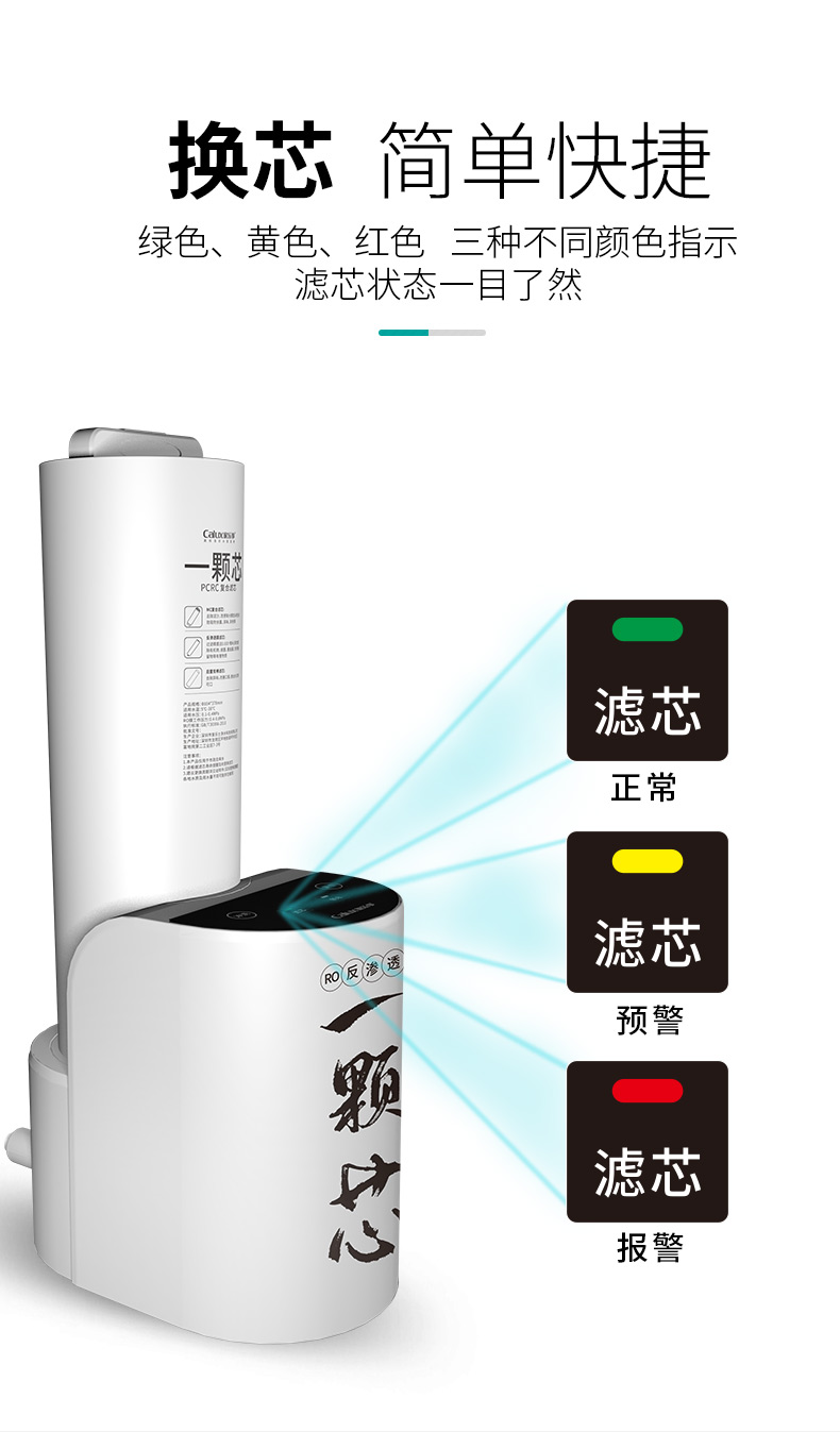 家樂事凈水器