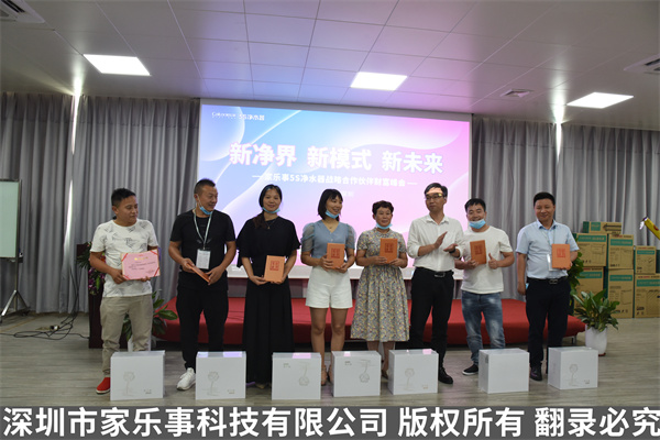 家樂(lè)事<a href=http://www.drxbw.com target=_blank class=infotextkey>凈水器加盟</a>合作共贏 家樂(lè)事凈水器加盟合作共贏