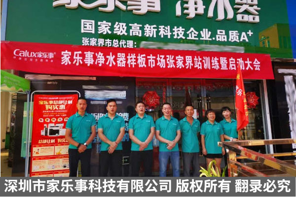 凈水器怎么加盟？