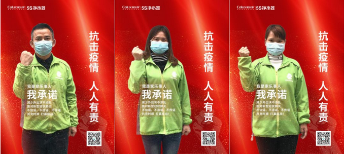 抗擊疫情，人人有責