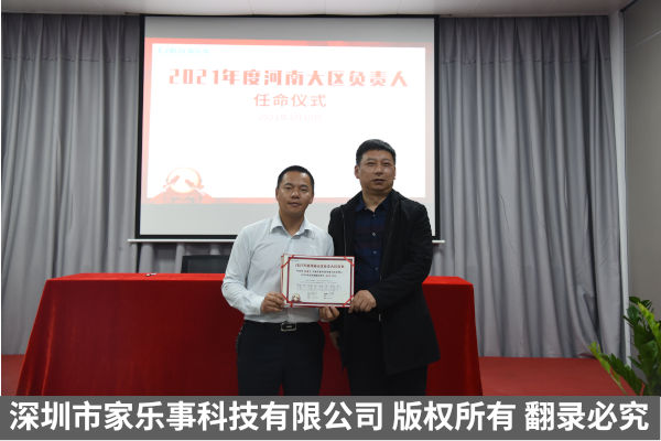 家樂事凈水器加盟區(qū)域經(jīng)理