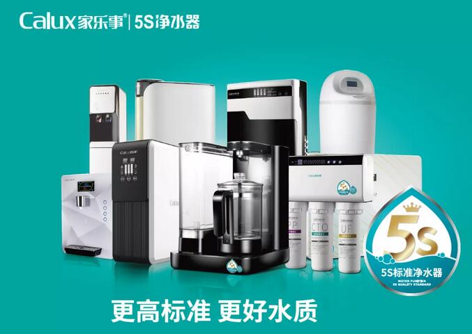 家樂事凈水器加盟