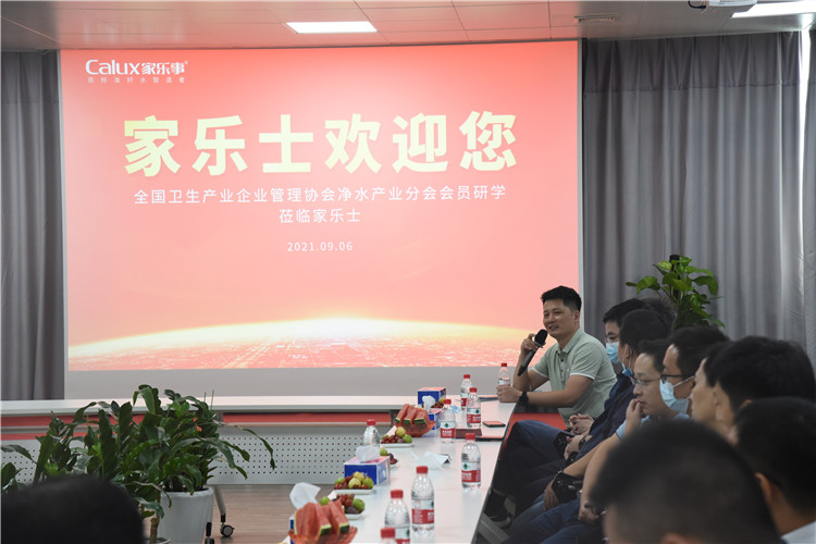 全國衛(wèi)生產(chǎn)業(yè)企業(yè)管理協(xié)會(huì)凈水產(chǎn)業(yè)分會(huì)唐會(huì)長一行蒞臨家樂士參觀考察