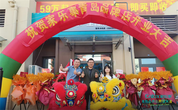 家樂事青島專賣店開業(yè)