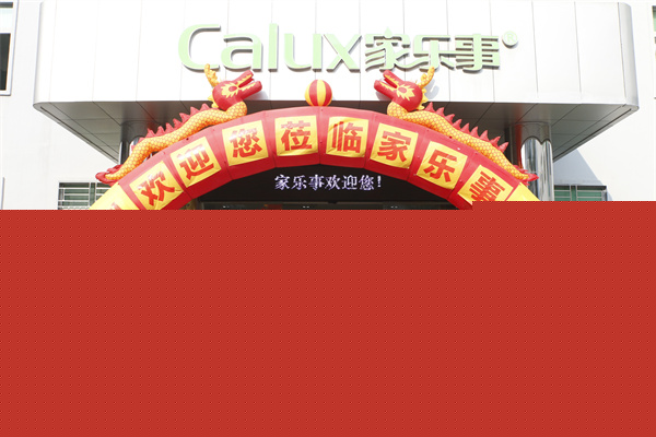 家樂事經(jīng)銷商團(tuán)隊