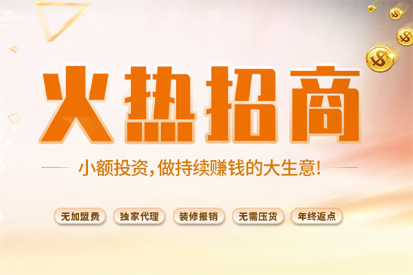凈水器加盟政策