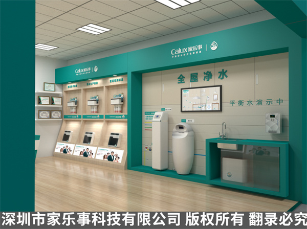 鄉(xiāng)鎮(zhèn)凈水器加盟店內(nèi)部圖