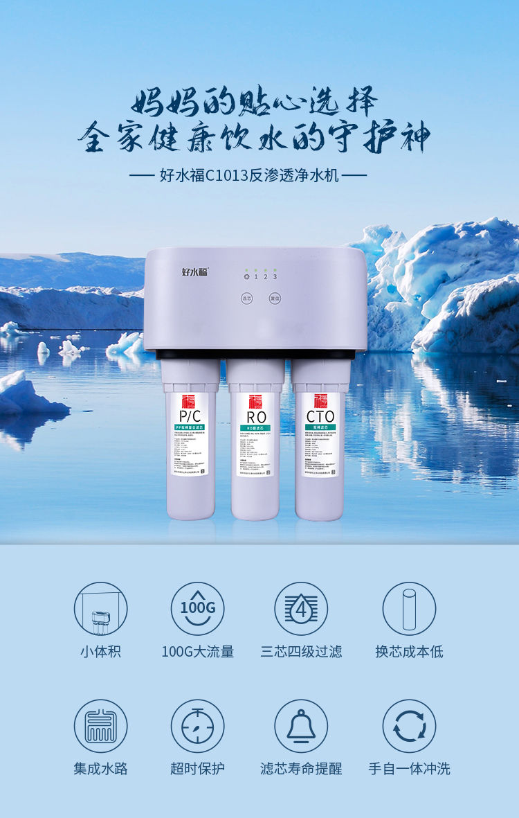 <strong>揭秘：RO反滲透凈水機(jī)廢水多怎么回事？</strong>