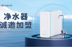 凈水器加盟不搞花里胡哨，產(chǎn)品好比啥都強(qiáng)！