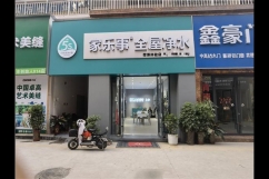 家樂事凈水器加盟，圓了我的創(chuàng)業(yè)夢！